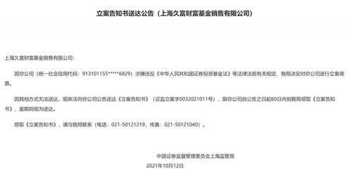 基金销售乱象丛生 代销机构成处罚重症地带