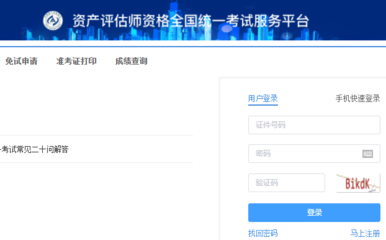 资产评估师 专业价值发现者与市场秩序的守护者