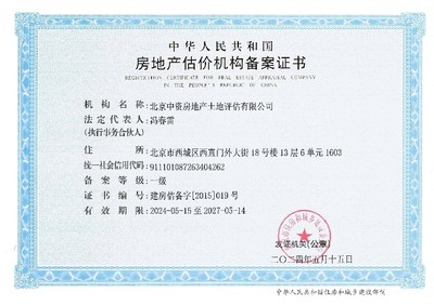 中资资产评估服务的核心价值与专业实践