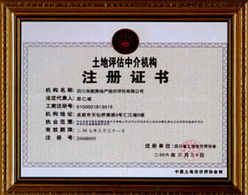 专业守护价值 四川华衡资产评估的精准之道